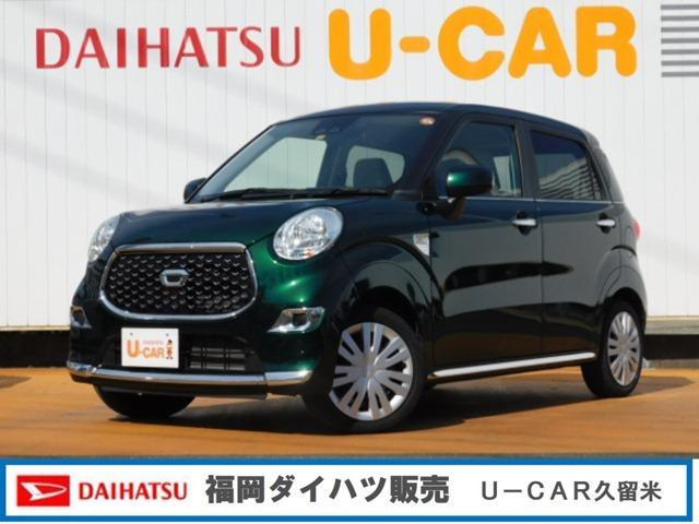 中古車 ダイハツ キャスト スタイル X Saiii の中古車詳細 13 000km グリーン 福岡県 118万円 中古車情報 中古車 検索なら 車選びドットコム 車選び Com