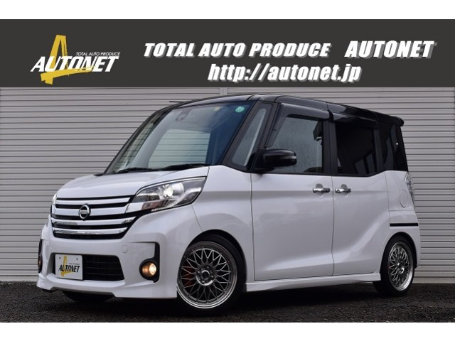 中古車 日産 デイズルークス ハイウェイスター ターボ の中古車詳細 34 000km ホワイト 新潟県 129 8万円 中古車情報 中古車検索なら 車選びドットコム 車選び Com