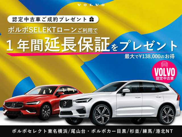 中古車 ボルボ V60 B5 Rデザイン の中古車詳細 4 000km ブラックメタリック 東京都 569万円 中古車情報 中古車 検索なら 車選びドットコム 車選び Com