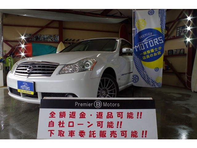 中古車 日産 フーガ 3 5 350gt Four 4wd 自社分割 4年保証 バックカメラ の中古車詳細 69 000km パールホワイト 北海道 45万円 中古車情報 中古車検索なら 車選びドットコム 車選び Com