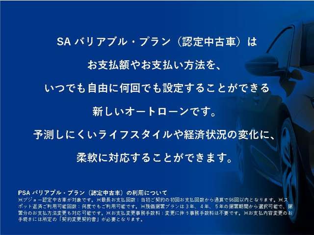 中古車 プジョー 8 Gtライン の中古車詳細 390km ブルー 宮城県 265万円 中古車情報 中古車検索なら 車選びドットコム 車選び Com