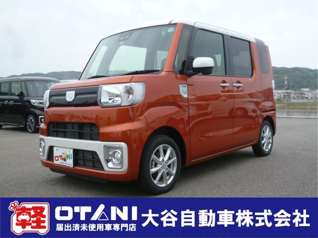 中古車 ダイハツ ウェイク L リミテッド Saiii の中古車詳細 登録済未使用車 11km走行 オレンジ 和歌山県 129 8万円 中古車情報 中古車検索なら 車選びドットコム 車選び Com 中古車 ダイハツ ウェイク L リミテッド Saiii の中古車詳細 登録済未使用車 11km走行 オレンジ 和歌山県 129 8万円 中古車情報 中古車検索なら 車選びドットコム 車選び Com