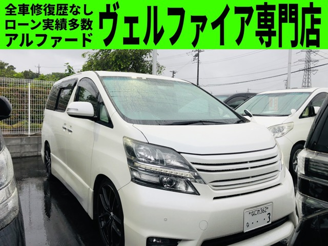 中古車 トヨタ ヴェルファイア 3 5 Z サンルーフ ローダウン 8人乗 クルコン の中古車詳細 78 000km パールホワイトクリスタルシャイン 千葉県 万円 中古車情報 中古車検索なら 車選びドットコム 車選び Com