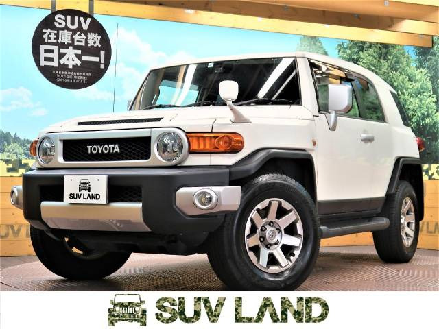 中古車 トヨタ Fjクルーザー 4 0 カラーパッケージ 4wd の中古車詳細 45 179km ホワイト 兵庫県 308 9万円 中古車 情報 中古車検索なら 車選びドットコム 車選び Com