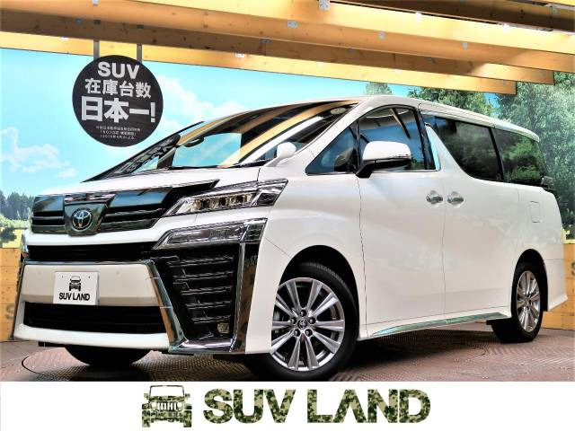 登録済未使用車情報 トヨタ ヴェルファイア 2 5 Z ゴールデンアイ 修復歴無し の中古車詳細 走行距離 登録済未使用車 8km カラー ホワイトパールクリスタルシャイン 販売地域 兵庫県神戸市西区 中古車を探すなら Carme カーミー 中古車