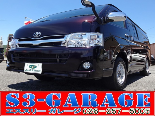 中古車 トヨタ ハイエースバン 3 0 スーパーgl プライムセレクション ロング 4wd の中古車詳細 139 000km ダークパープル 長野県 219 8万円 中古車情報 中古車検索なら 車選びドットコム 車選び Com