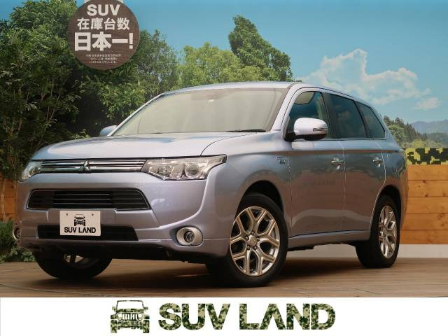 中古車 三菱 アウトランダーphev 2 0 G ナビパッケージ 4wd の中古車詳細 48 470km テクニカルシルバーメタリック 北海道 129 7万円 中古車情報 中古車検索なら 車選びドットコム 車選び Com