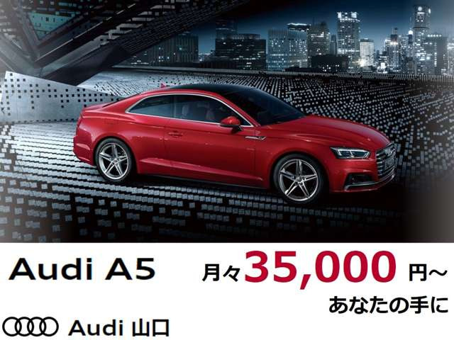 中古車 アウディ A5スポーツバック 2 0 Tfsi スポーツ Sラインパッケージ の中古車詳細 2 000km ホワイト 山口県 525万円 中古車情報 中古車検索なら 車選びドットコム 車選び Com