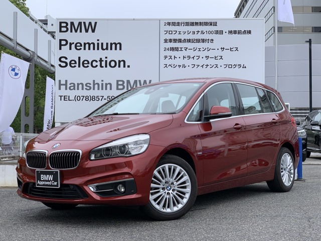 中古車 Bmw 218iグランツアラー ラグジュアリー の中古車詳細 24 000km レッド 兵庫県 179万円 中古車情報 中古車 検索なら 車選びドットコム 車選び Com