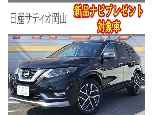 中古車 日産 エクストレイル 2 0 モード プレミア の中古車詳細 登録済未使用車 21km走行 ブラック 岡山県 239万円 中古車 情報 中古車検索なら 車選びドットコム 車選び Com