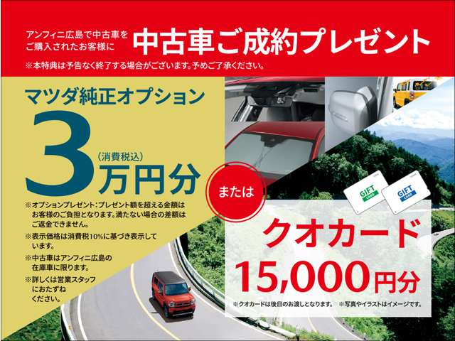 中古車 トヨタ パッソ 1 0 プラスハナ の中古車詳細 38 000km レッド 広島県 45 8万円 中古車情報 中古車検索なら 車 選びドットコム 車選び Com