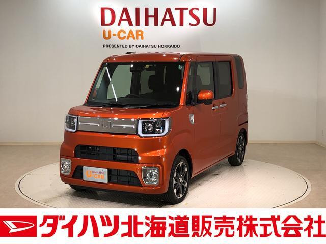 中古車 ダイハツ ウェイク G ターボ レジャーエディション Saiii 4wd の中古車詳細 8km オレンジ 北海道 171万円 中古 車情報 中古車検索なら 車選びドットコム 車選び Com