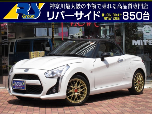 中古車 神奈川 リバーサイド