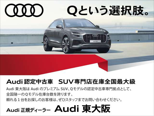 中古車 アウディ Q5 2 0 Tfsi クワトロ Sラインパッケージ 4wd の中古車詳細 28 000km ブラックパール 大阪府 247万円 中古車情報 中古車検索なら 車選びドットコム 車選び Com