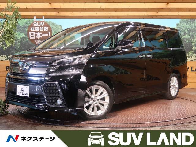 中古車 トヨタ ヴェルファイア 2 5 Z の中古車詳細 23 300km ブラック 石川県 287 6万円 中古車情報 中古車検索なら 車選びドットコム 車選び Com