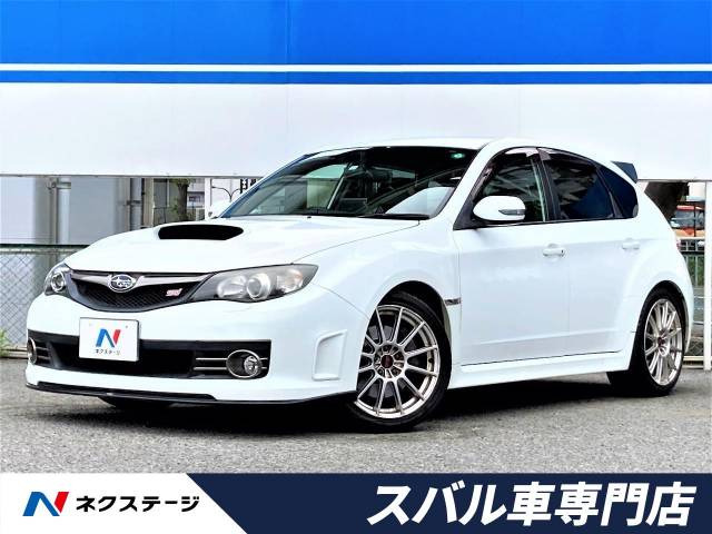 中古車 スバル インプレッサ Wrx Sti thアニバーサリー の中古車詳細 64 000km ピュアホワイト 大阪府 249 9万円 中古車情報 中古車検索なら 車選びドットコム 車選び Com