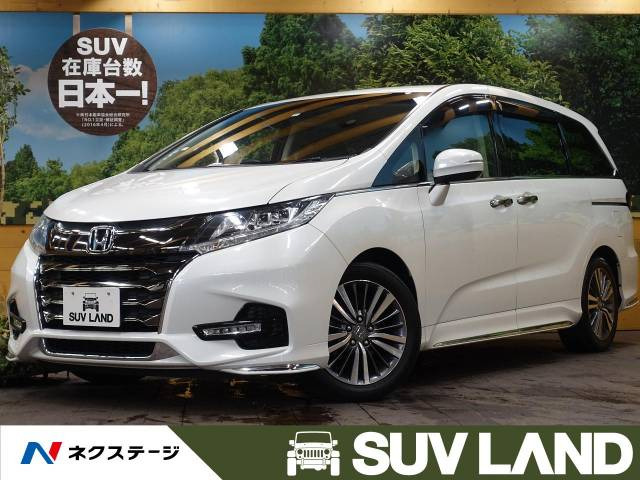 中古車情報 ホンダ オデッセイ 2 4 アブソルート Ex 修復歴無し の中古車詳細 走行距離 4 1万km カラー 真珠 販売地域 千葉県千葉市花見川区 中古車を探すなら Carme カーミー 中古車