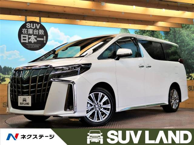 登録済未使用車情報 トヨタ アルファード 修復歴無し の中古車詳細 走行距離 登録済未使用車 6km カラー ホワイトパールクリスタルシャイン 販売地域 兵庫県神戸市西区 中古車を探すなら Carme カーミー 中古車