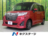 トヨタ ルーミー 千葉県の中古車 中古車情報 中古車検索なら 車選びドットコム 車選び Com