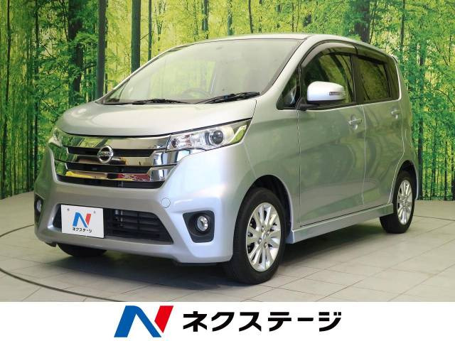 デイズ 日産 の中古車 中古車を探すなら Carme カーミー 中古車