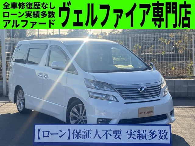 中古車 トヨタ ヴェルファイア 3 5 Z Gエディション プレミアムss Ac100v Expシート Pbドア の中古車詳細 76 000km ホワイトパールクリスタルシャイン 千葉県 97万円 中古車情報 中古車検索なら 車選びドットコム 車選び Com