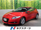ホンダ Cr Z 全国 の中古車 中古車情報 中古車検索なら 車選びドットコム 車選び Com