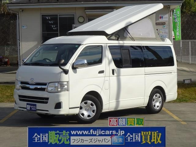 中古車 トヨタ ハイエース キャンピング アムクラフト アイアムポップアップ Ff の中古車詳細 31 131km ホワイト 神奈川県 459万円 中古車情報 中古車検索なら 車選びドットコム 車選び Com