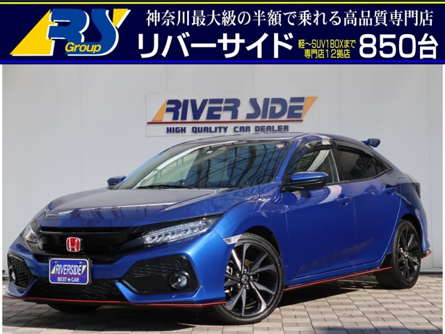 中古車 神奈川 リバーサイド
