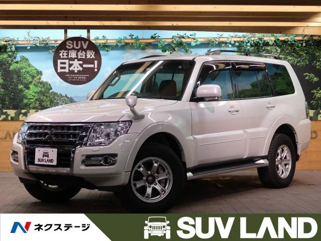 中古車 三菱 パジェロ 3 2 ロング Gr ディーゼル 4wd の中古車詳細 31 958km ウォームホワイトパール 東京都 309 9万円 中古車情報 中古車検索なら 車選びドットコム 車選び Com