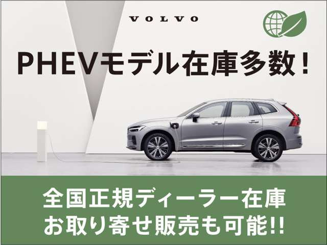 中古車 ボルボ Xc90 B6 Awd インスクリプション 4wd の中古車詳細 2 000km ホワイトパール 東京都 804万円 中古車情報 中古車検索なら 車選びドットコム 車選び Com