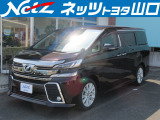 ネッツトヨタ山口 新南陽マイカーセンターの在庫情報 中古車情報 中古車検索なら 車選びドットコム 車選び Com