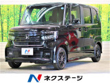 N-BOXカスタム L スタイルプラス ブラック 