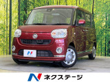 ムーヴキャンバス X リミテッド メイクアップ SAII 