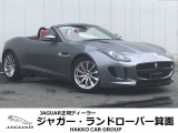 ジャガー Fタイプコンバーチブル 3.0