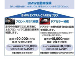 BMW・MINI自動車保険は、皆さまのBMW・MINIに更なる安心と笑顔をお届けします。BMW・MINI自動車保険に加入するとフロントガラス・ドアミラーを補償するエクストラケアが無償で付帯されます。詳しくはスタッフまで。