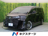 アルファード 2.5 S タイプゴールド 