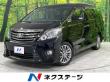 アルファード 2.4 240S タイプゴールド 