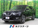 エクストレイル 2.0 20Xi 