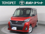 デイズルークス ハイウェイスター X 