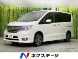 セレナ 2.0 ハイウェイスター S-HYBRID 