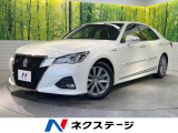 クラウンアスリート ハイブリッド 2.5 S 