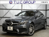 Eクラスクーペ E250クーペ E250 AMGスポーツパッケージ 
