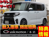 タントカスタム RS ナビカメラ・半革・両側パワスラ・記録簿