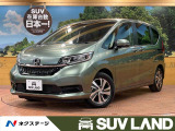 フリード 1.5 G ホンダセンシング 