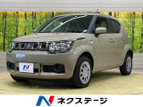【中古車情報】スズキ イグニス 1.2 ハイブリッド(HYBRID)  MG  の中古車詳細（走行距離：1.3万km、カラー：キャラバンアイボリーパールメタリック、販売地域：愛知県豊川市宿町小山）