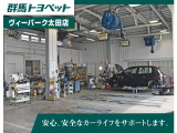 整備工場【VP太田店】安心の弊社整備工場完備です。国家資格を持った整備士があなたのお車を大切にサポートします。