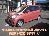 デイズ X モカセレクション 