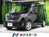 デイズルークス ハイウェイスター X 