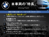 X3  xDrive 20d Mスポーツ