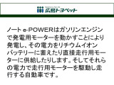 ノート 1.2 e-POWER X 